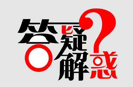 有、無隔板高效過濾器常見問題答疑