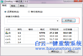 onekeyGhost怎么使用，一鍵還原怎么重裝系統