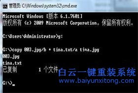win7旗艦版怎么給TXT文本文檔加密