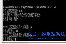 WinXP磁盤可用空間0字節(jié)無法訪問怎么解決