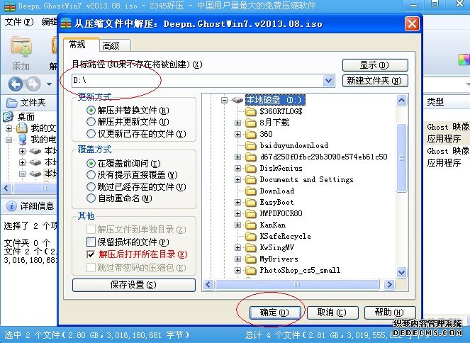 win7,系統(tǒng),下載,安裝,以及,優(yōu)化,教程,超強(qiáng),首,步驟