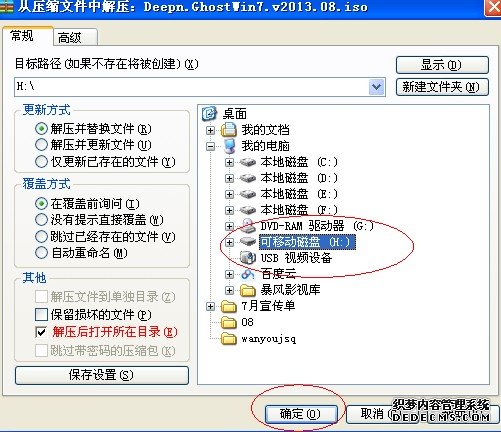 重裝,電腦,系統(tǒng),的,三種,詳細(xì),方法,愈來愈,步驟