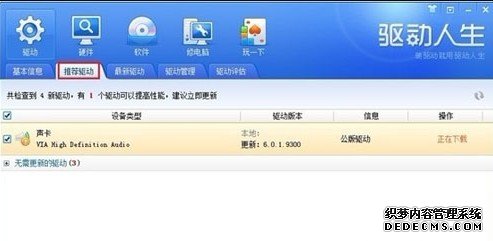 win7,系統(tǒng),重裝,后,電腦,沒有,聲音,工作,電腦,步驟