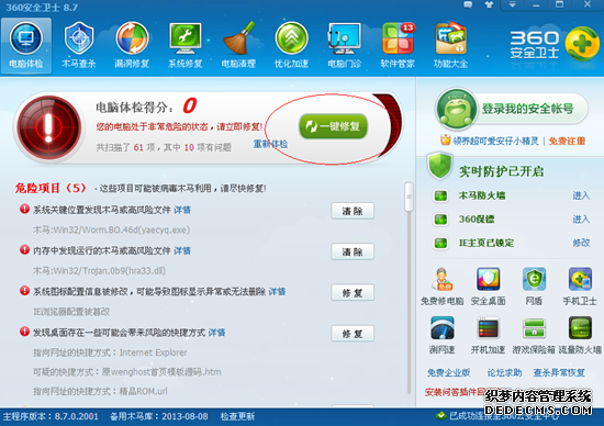 Win7,系統(tǒng),下載,安裝,教程,后,如何,進行,優(yōu)化,步驟