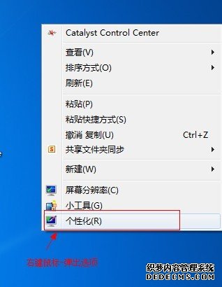 win7,系統,下載,玩轉,桌面,美化,個性,由,自己,步驟