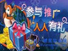 參與白云推廣，人人都可得話費。