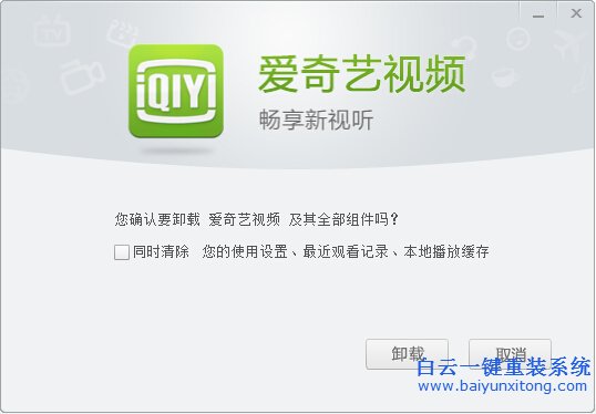 如何,卸載,電,腦中,多余,的,軟件,在,電腦,的,步驟