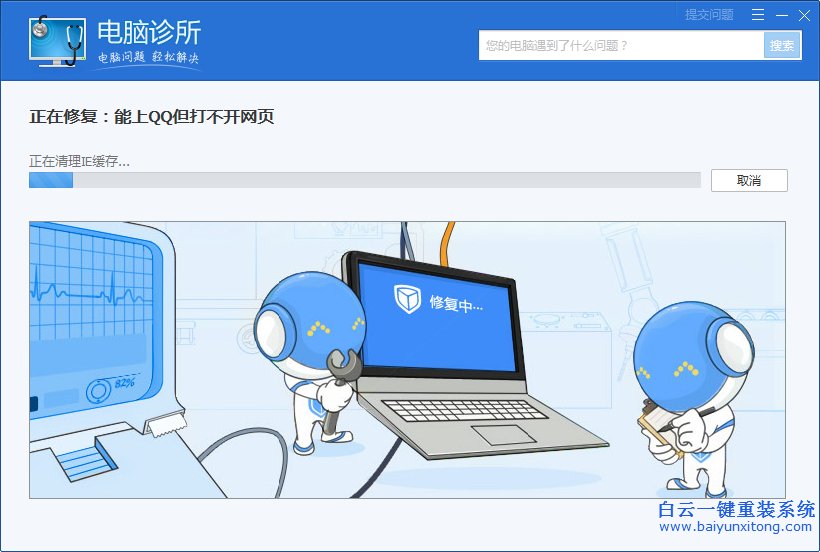 電腦,能,登錄,不能,打開(kāi),所,有的,網(wǎng)頁(yè),解決,步驟