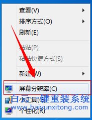 系統,重裝,后,屏幕,圖標,大,怎么,把,變小,很,步驟