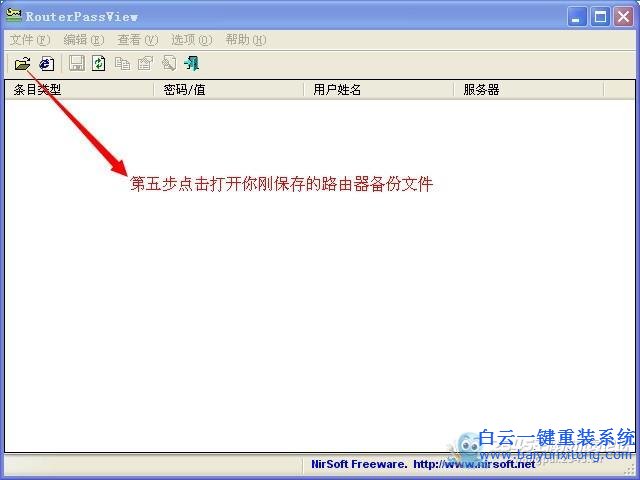 簡單,幾步,查看,路由器,中的,寬帶,帳號,密碼,步驟