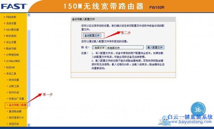 簡單,幾步,查看,路由器,中的,寬帶,帳號,密碼,步驟