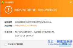 情況說明：贊助商網址被惡意攻擊勿擔心