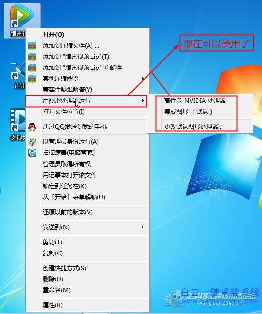 關(guān)于聯(lián)想筆記本Z470雙顯卡切換的問題 聯(lián)想,筆記,本系統(tǒng),重裝,后,雙,顯卡,不能,切換,步驟