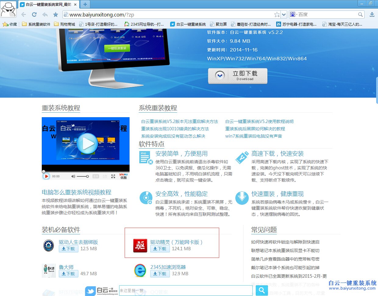 重裝,系統,之后,不能,上網,的,解決,辦法,大家,步驟