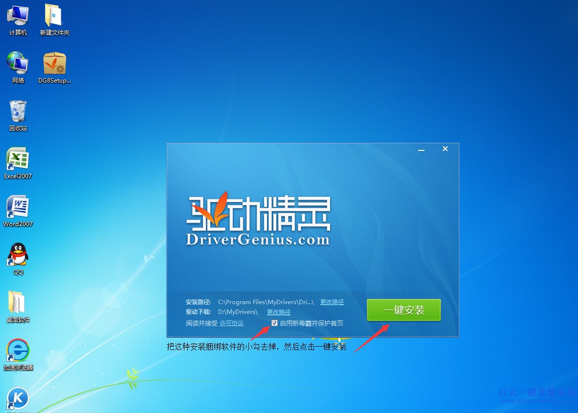 重裝,系統,之后,不能,上網,的,解決,辦法,大家,步驟