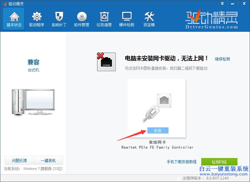 重裝,系統,之后,不能,上網,的,解決,辦法,大家,步驟