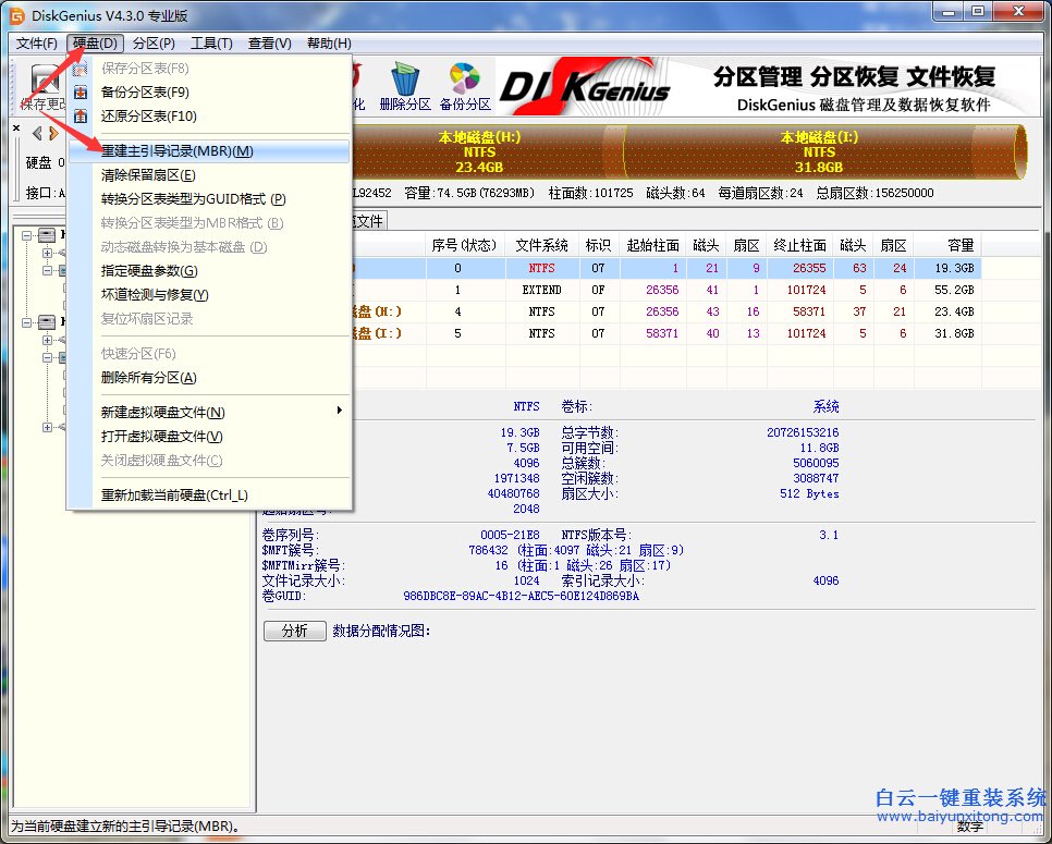重裝,系統,出現,error,file,not,found,步驟