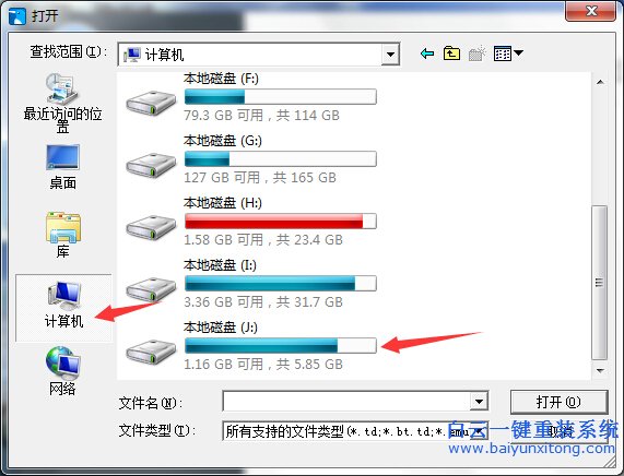 白云,一鍵,重裝,系統,軟件下載,到,99%,不動,步驟