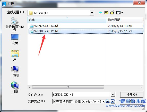 白云,一鍵,重裝,系統,軟件下載,到,99%,不動,步驟