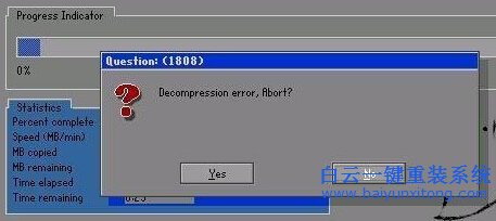 安裝,系統(tǒng),提示,question,1808,錯誤,怎么,解步驟