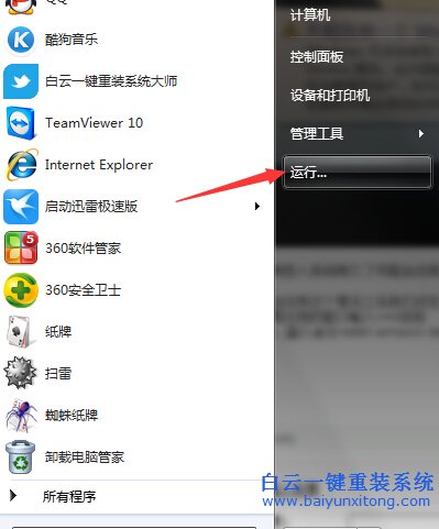 Windows,無法,連,接到,System,event,n步驟