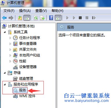 如何,關(guān)閉,win7,交互式,登錄,檢測(cè),提醒,用戶(hù),步驟