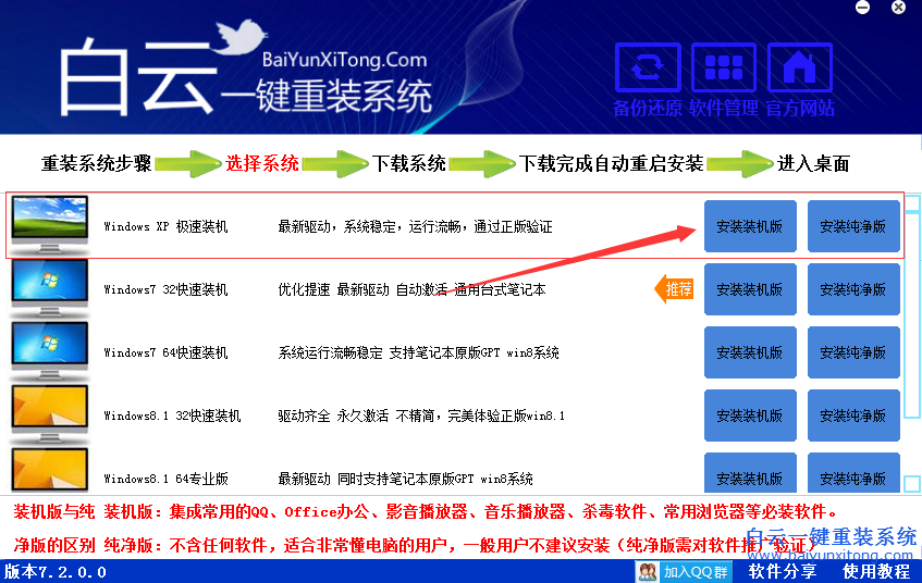 怎么重裝系統xp,xp系統重裝,系統重裝xp教程步驟