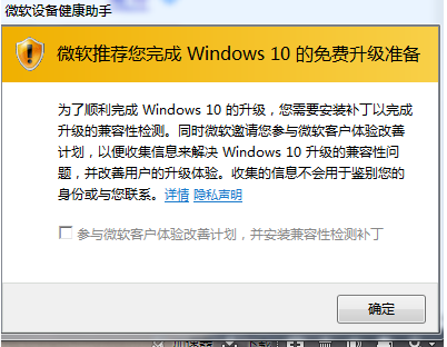 微軟,設(shè)備,健康,助手,升級,windows10,的,消息,步驟