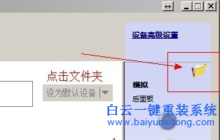 音頻管理器自動彈出來,怎么關(guān)閉音頻管理器自步驟