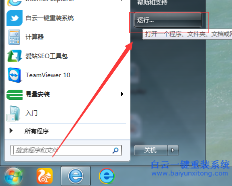 win7,系統(tǒng),重裝,后,怎么,取消,開機,歡迎,界面,步驟