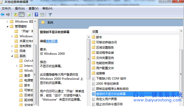 win7,系統(tǒng),重裝,后,怎么,取消,開機,歡迎,界面,步驟