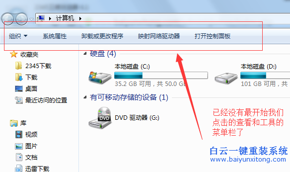 如何,隱藏,win7,系統,電腦,的,菜單,欄,最簡單,步驟