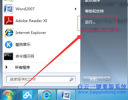 怎么,將,鼠標(biāo),右鍵,中的,“,將此,程序,鎖定,步驟