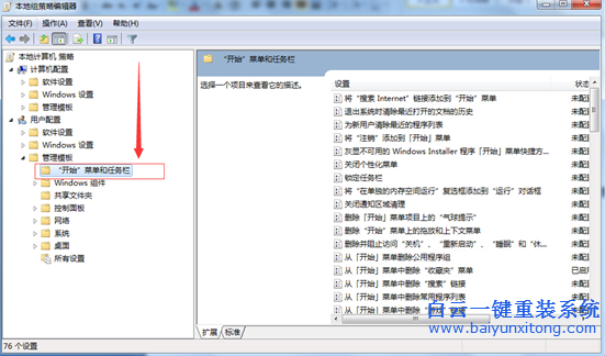 怎么,將,鼠標(biāo),右鍵,中的,“,將此,程序,鎖定,步驟