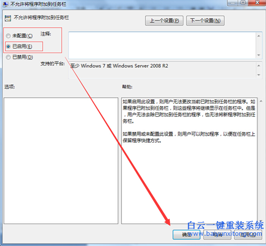 怎么,將,鼠標(biāo),右鍵,中的,“,將此,程序,鎖定,步驟