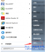 怎么在電腦系統(tǒng)中關(guān)閉系統(tǒng)自動(dòng)更新驅(qū)動(dòng)的功能