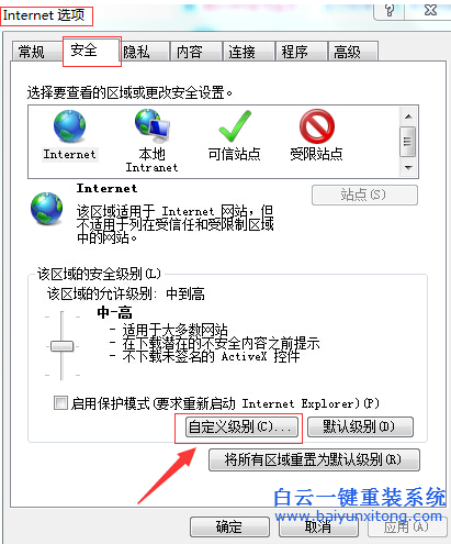 怎么,解決,電腦,win7,系統(tǒng),在,使用,瀏覽器,步驟
