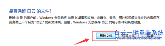 怎么,刪除,win7,系統,多余,的,賬戶,現在,很,步驟