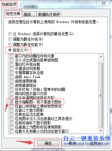 在,win7,系統(tǒng),文件夾,不,顯示,縮,略圖,的,解決,步驟