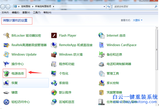 怎么,解決,Win7,系統,自動,關掉,顯示器,睡眠,步驟