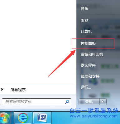 鍵盤,壞了,怎么,打開,win7,系統,自帶,的,屏幕,步驟