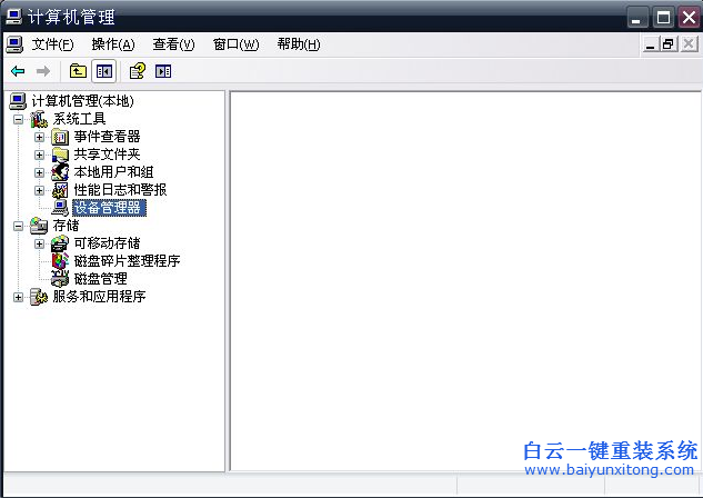 設(shè)備,管理器,一片,空白,怎么,解決,win7,系統(tǒng),步驟