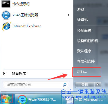 設(shè)備,管理器,一片,空白,怎么,解決,win7,系統(tǒng),步驟