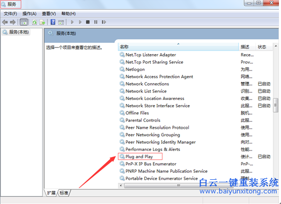 設(shè)備,管理器,一片,空白,怎么,解決,win7,系統(tǒng),步驟