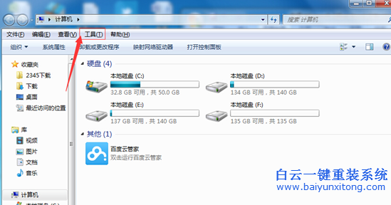 輔助,到,盤內,的,文件,看不見,如何,顯示,隱藏,步驟