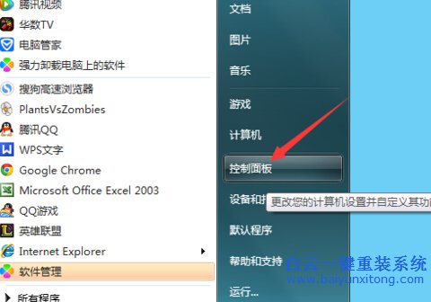 筆記本,重裝,win7,系統,后,雙擊,觸屏版,失靈,步驟