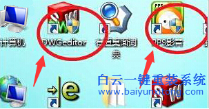 電腦,重裝,Win8,系統,桌面,圖標,上,的,盾牌,在,步驟