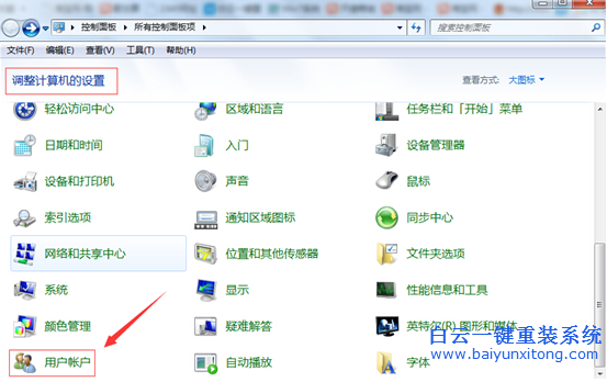電腦,重裝,Win8,系統,桌面,圖標,上,的,盾牌,在,步驟