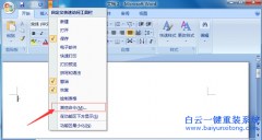 word文檔中怎么把空格鍵改成圓點(diǎn)符號(hào)