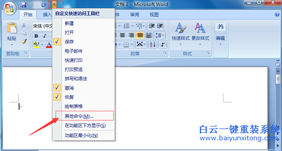 word,文檔,中,怎么,把,空格鍵,改成,圓點,符號,步驟